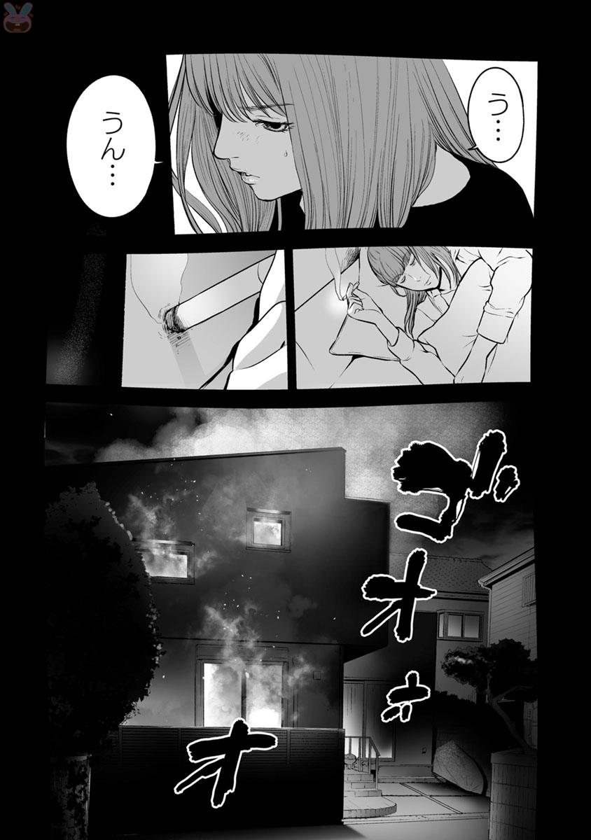 FUKUSHUU NO MIBOUJIN - raw - Chapter 15 - https://jpdd.ccdd.to/JPDD/fukushuunomiboujin/92510/xz5oehisqz4.jpg