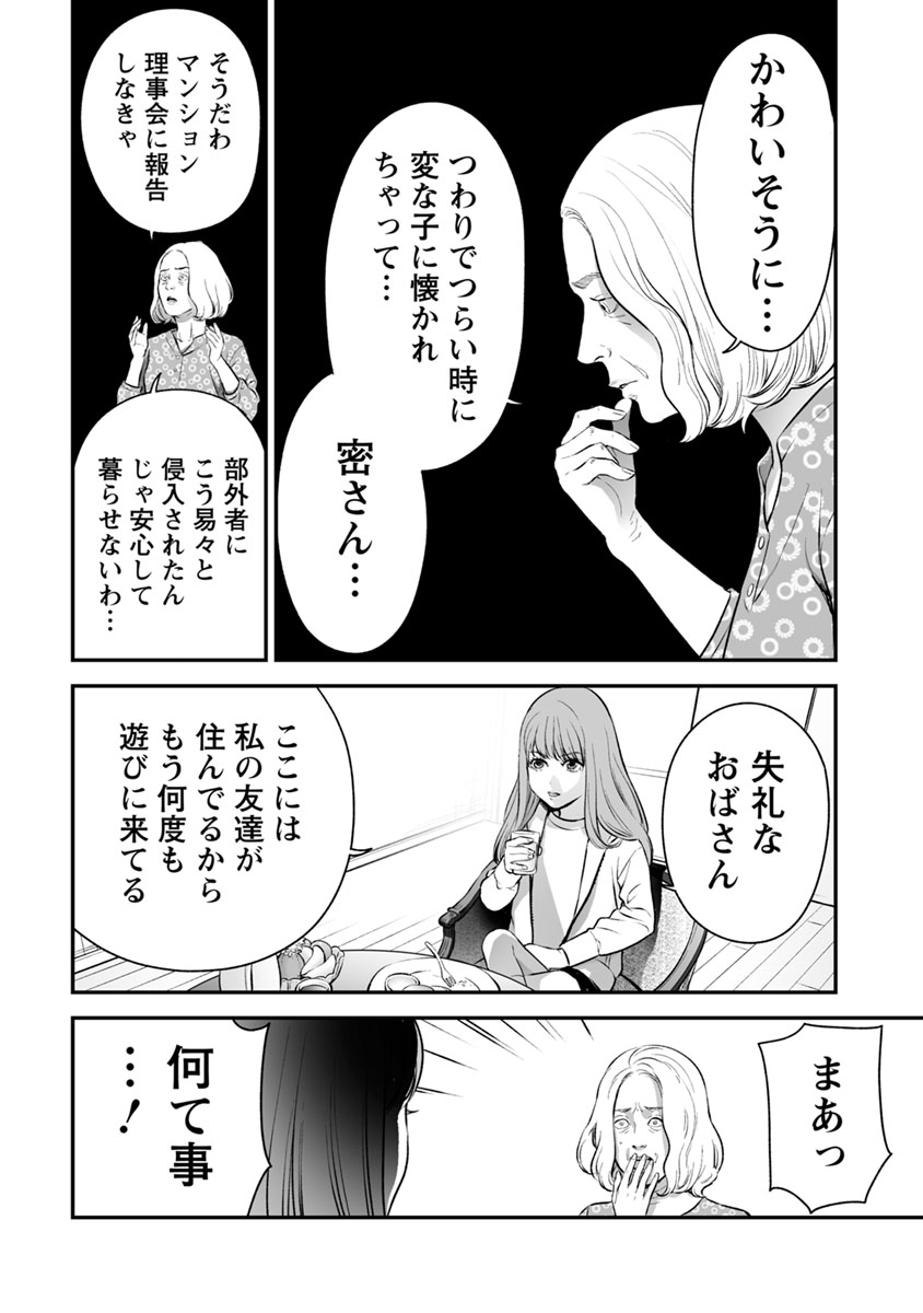 FUKUSHUU NO MIBOUJIN - raw - Chapter 14 - https://jpdd.ccdd.to/JPDD/fukushuunomiboujin/92511/0pmyojn5tyl.jpg