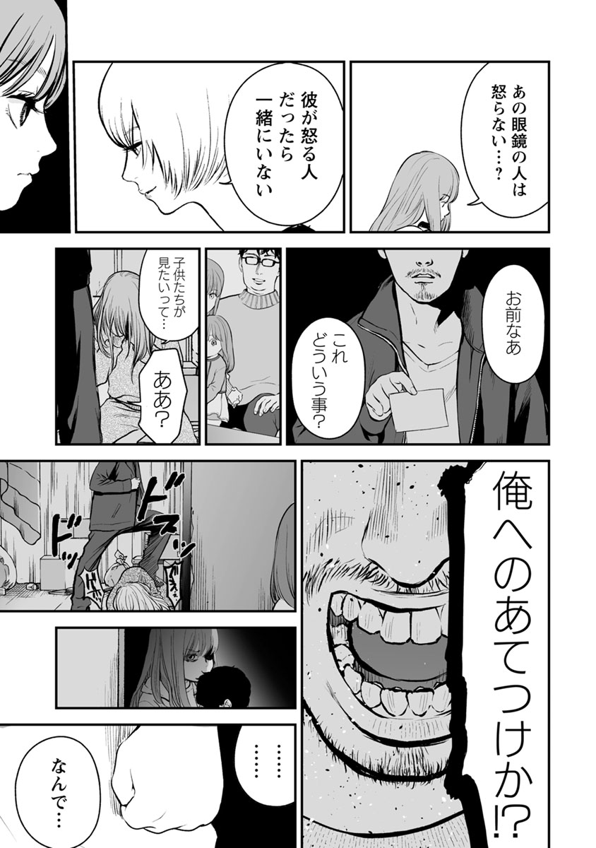 FUKUSHUU NO MIBOUJIN - raw - Chapter 14 - https://jpdd.ccdd.to/JPDD/fukushuunomiboujin/92511/15og3gtudle.jpg