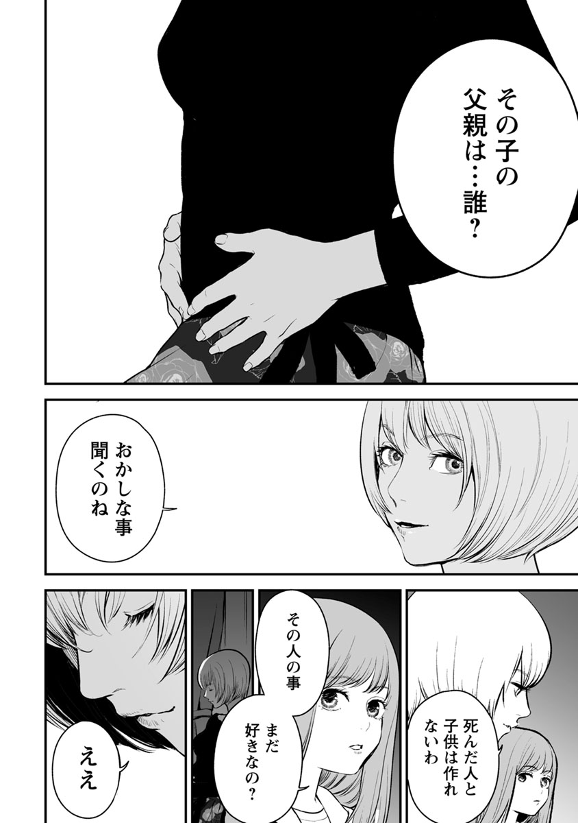 FUKUSHUU NO MIBOUJIN - raw - Chapter 14 - https://jpdd.ccdd.to/JPDD/fukushuunomiboujin/92511/43kivatpglx.jpg