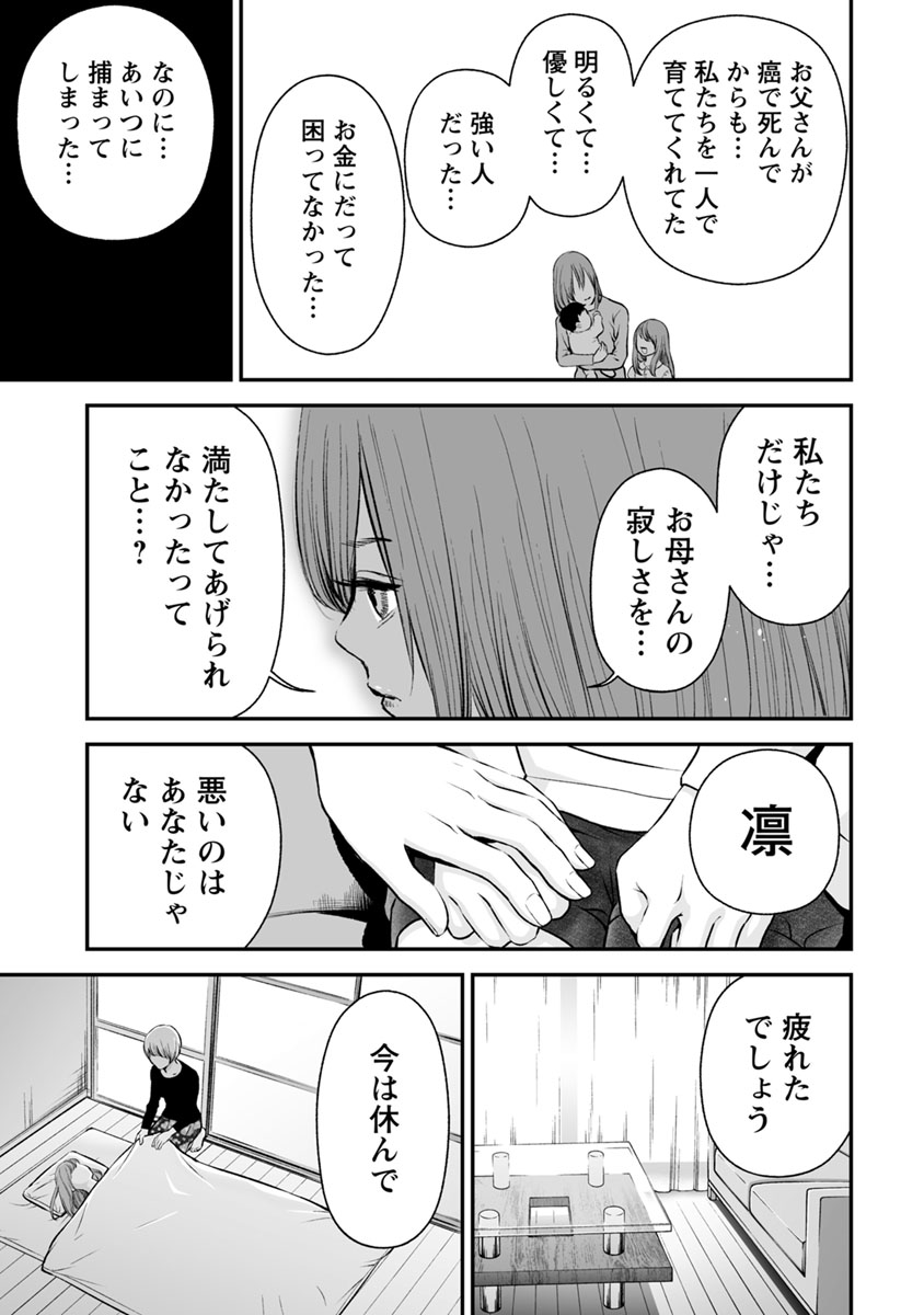 FUKUSHUU NO MIBOUJIN - raw - Chapter 14 - https://jpdd.ccdd.to/JPDD/fukushuunomiboujin/92511/g2guox2rqcd.jpg