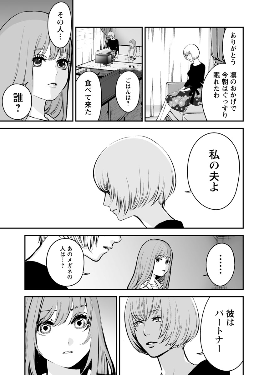 FUKUSHUU NO MIBOUJIN - raw - Chapter 14 - https://jpdd.ccdd.to/JPDD/fukushuunomiboujin/92511/gdse3trv54h.jpg