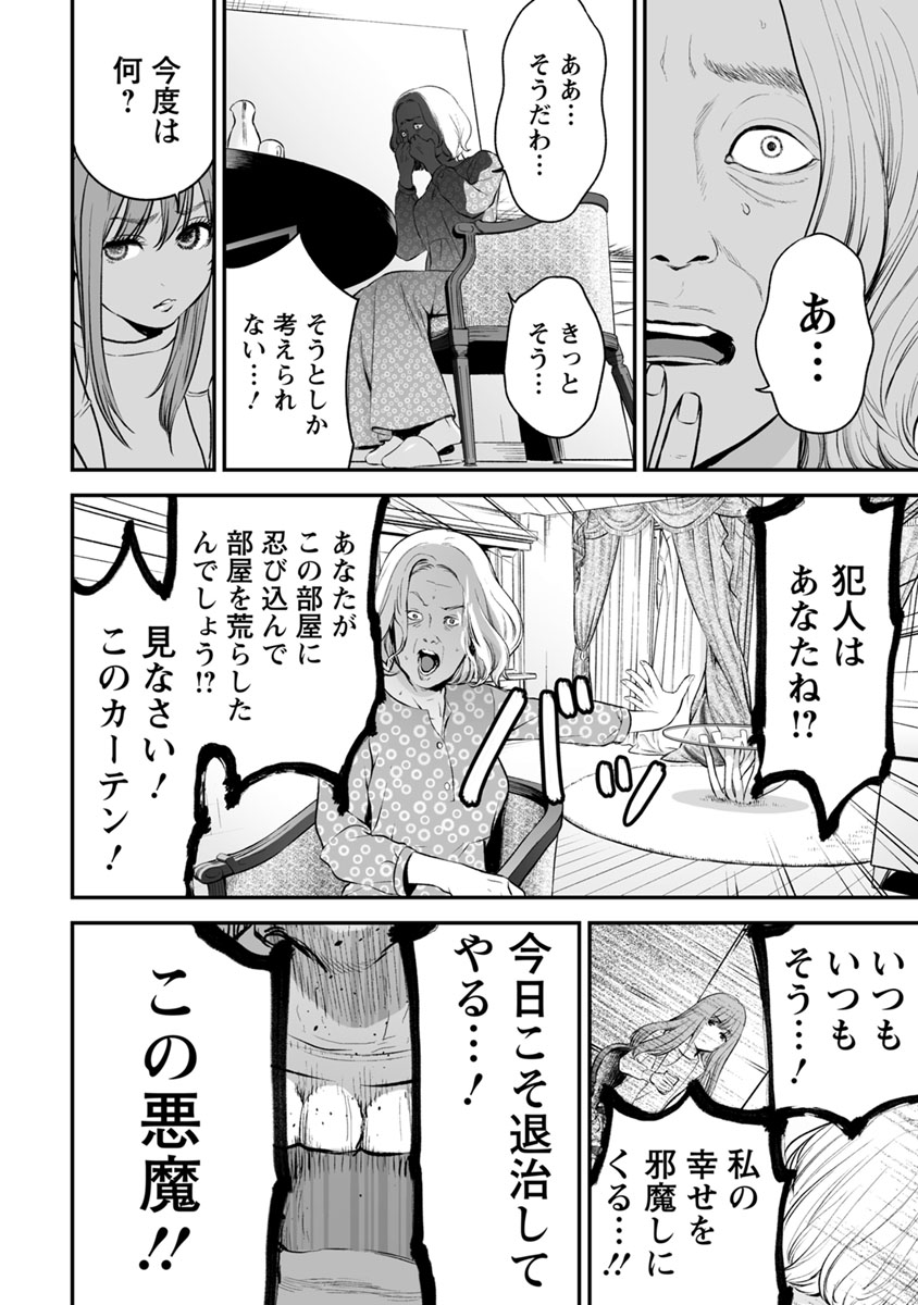FUKUSHUU NO MIBOUJIN - raw - Chapter 14 - https://jpdd.ccdd.to/JPDD/fukushuunomiboujin/92511/h2wctflkbqj.jpg