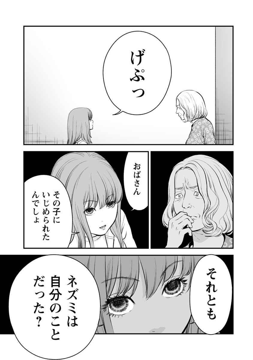 FUKUSHUU NO MIBOUJIN - raw - Chapter 14 - https://jpdd.ccdd.to/JPDD/fukushuunomiboujin/92511/hgv0c0mr4gd.jpg