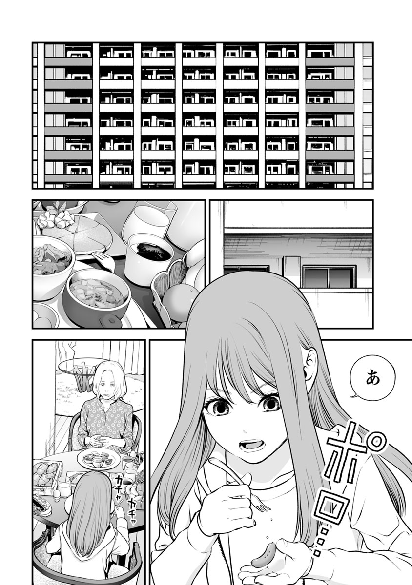 FUKUSHUU NO MIBOUJIN - raw - Chapter 14 - https://jpdd.ccdd.to/JPDD/fukushuunomiboujin/92511/hjiru5bpzpf.jpg