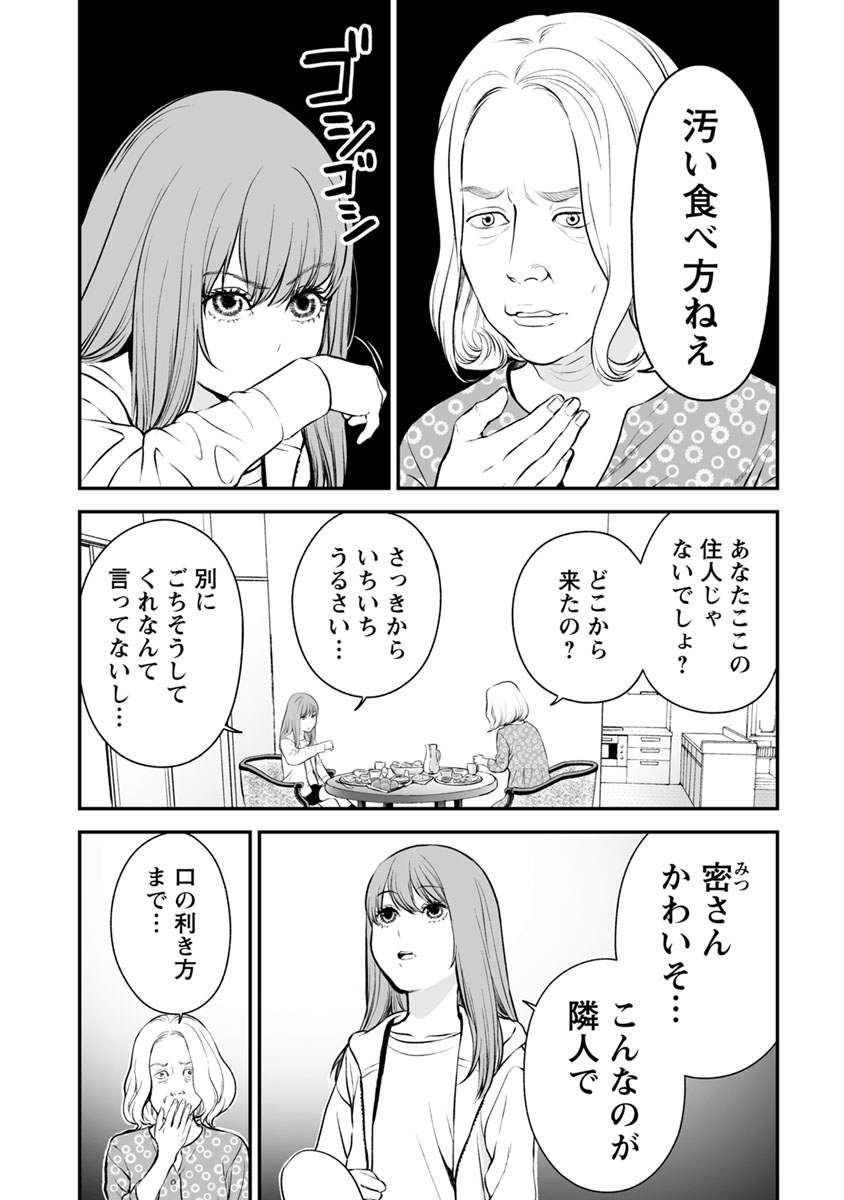 FUKUSHUU NO MIBOUJIN - raw - Chapter 14 - https://jpdd.ccdd.to/JPDD/fukushuunomiboujin/92511/izgx0gvalui.jpg