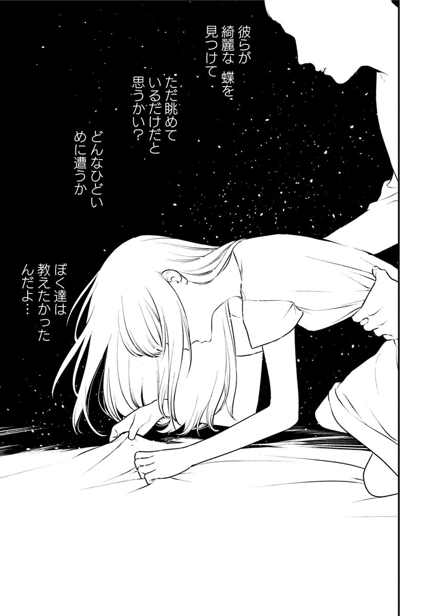 FUKUSHUU NO MIBOUJIN - raw - Chapter 14 - https://jpdd.ccdd.to/JPDD/fukushuunomiboujin/92511/jxxezuw5h5b.jpg