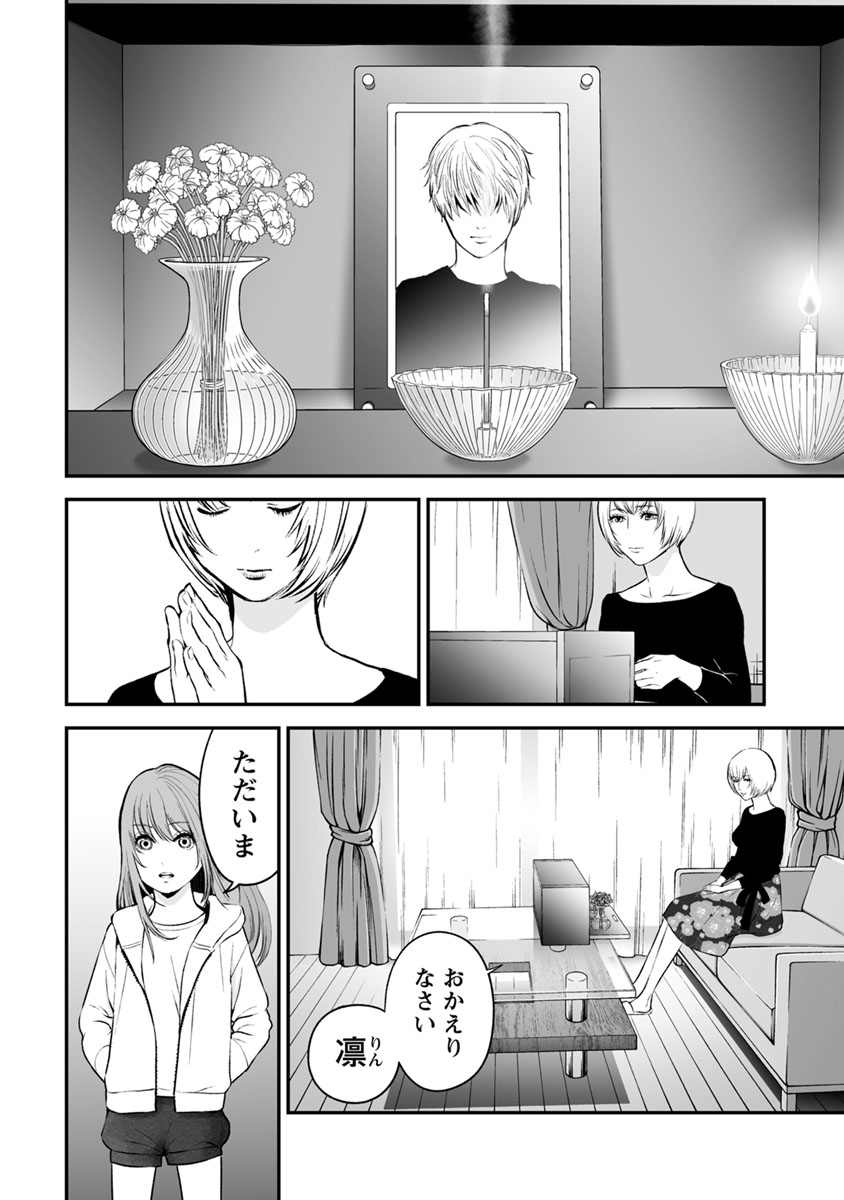 FUKUSHUU NO MIBOUJIN - raw - Chapter 14 - https://jpdd.ccdd.to/JPDD/fukushuunomiboujin/92511/kbrr2zo0v5j.jpg
