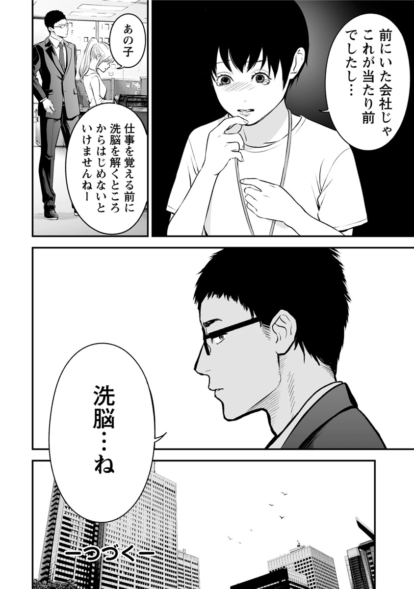FUKUSHUU NO MIBOUJIN - raw - Chapter 14 - https://jpdd.ccdd.to/JPDD/fukushuunomiboujin/92511/lzszogprevx.jpg