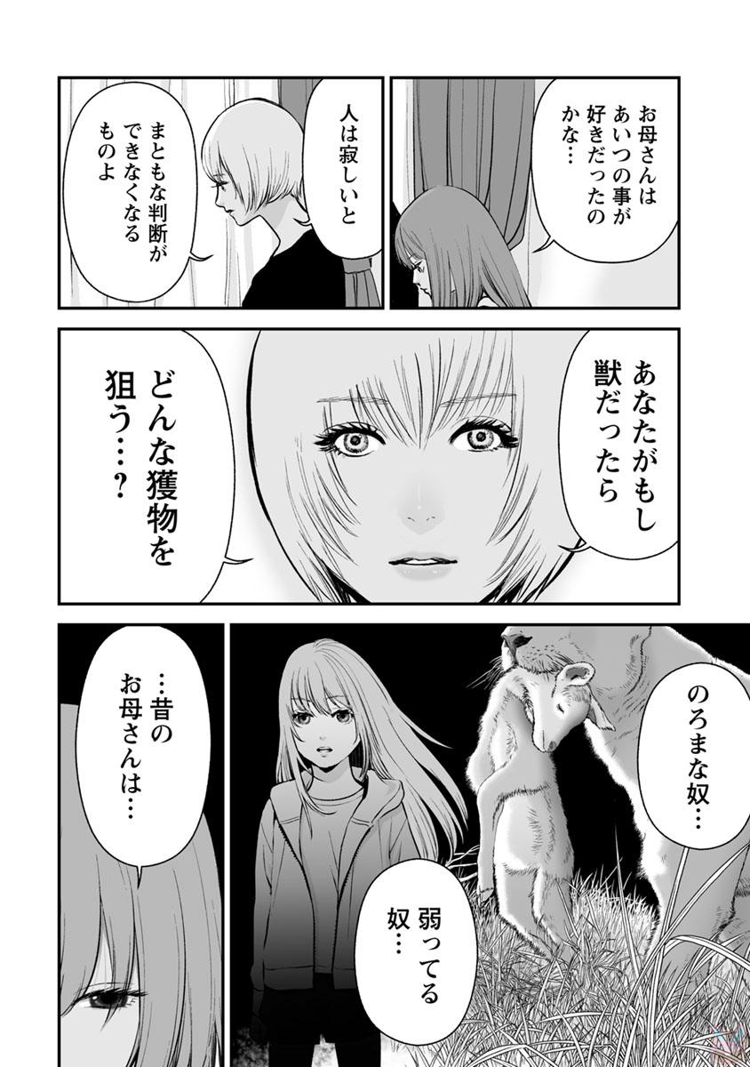 FUKUSHUU NO MIBOUJIN - raw - Chapter 14 - https://jpdd.ccdd.to/JPDD/fukushuunomiboujin/92511/nqbsejgajcx.jpg