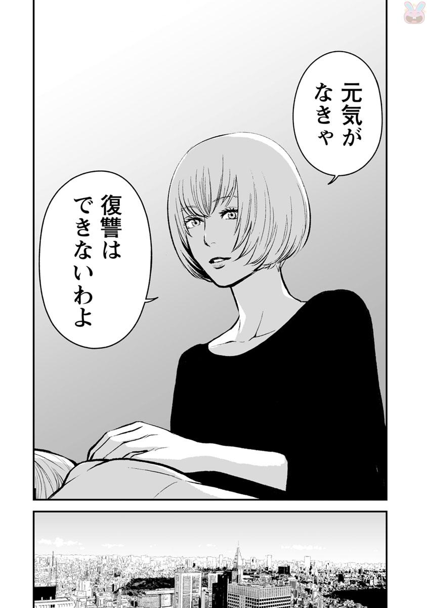 FUKUSHUU NO MIBOUJIN - raw - Chapter 14 - https://jpdd.ccdd.to/JPDD/fukushuunomiboujin/92511/sfc2y5s0x0j.jpg