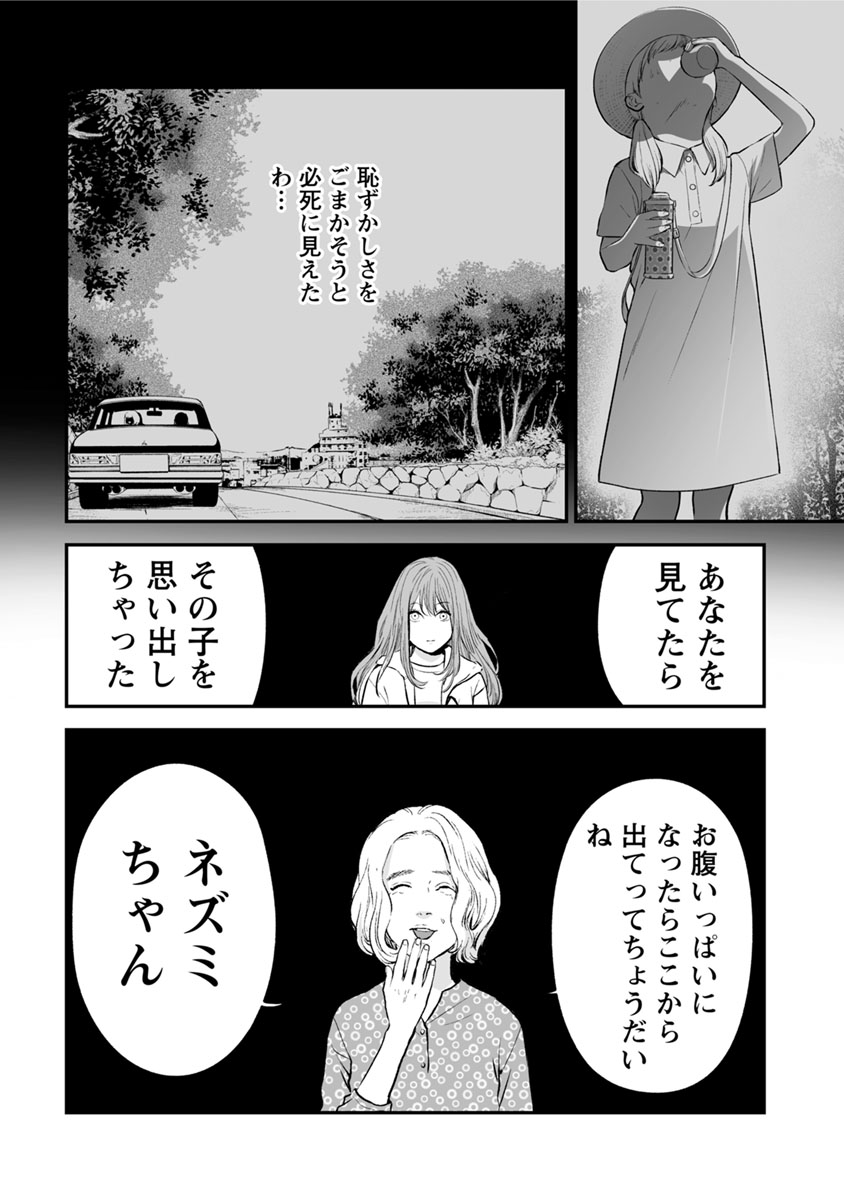FUKUSHUU NO MIBOUJIN - raw - Chapter 14 - https://jpdd.ccdd.to/JPDD/fukushuunomiboujin/92511/u3ysy50vyhh.jpg