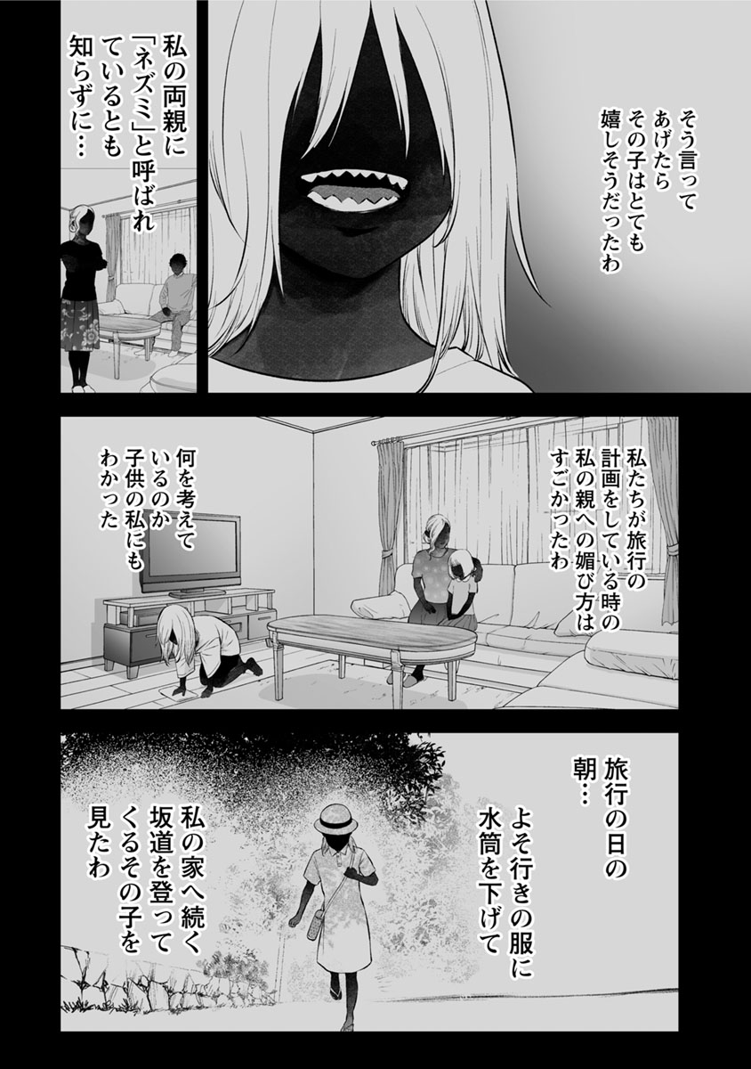 FUKUSHUU NO MIBOUJIN - raw - Chapter 14 - https://jpdd.ccdd.to/JPDD/fukushuunomiboujin/92511/vtn1iuilgyx.jpg