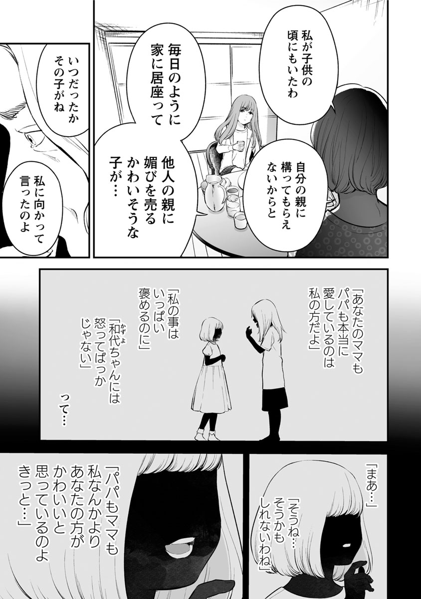 FUKUSHUU NO MIBOUJIN - raw - Chapter 14 - https://jpdd.ccdd.to/JPDD/fukushuunomiboujin/92511/wn3ttnq4lkn.jpg