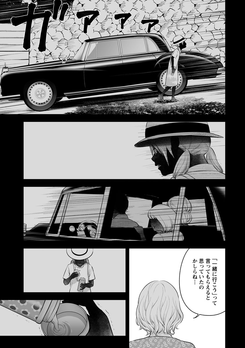 FUKUSHUU NO MIBOUJIN - raw - Chapter 14 - https://jpdd.ccdd.to/JPDD/fukushuunomiboujin/92511/yz5ddruzuub.jpg