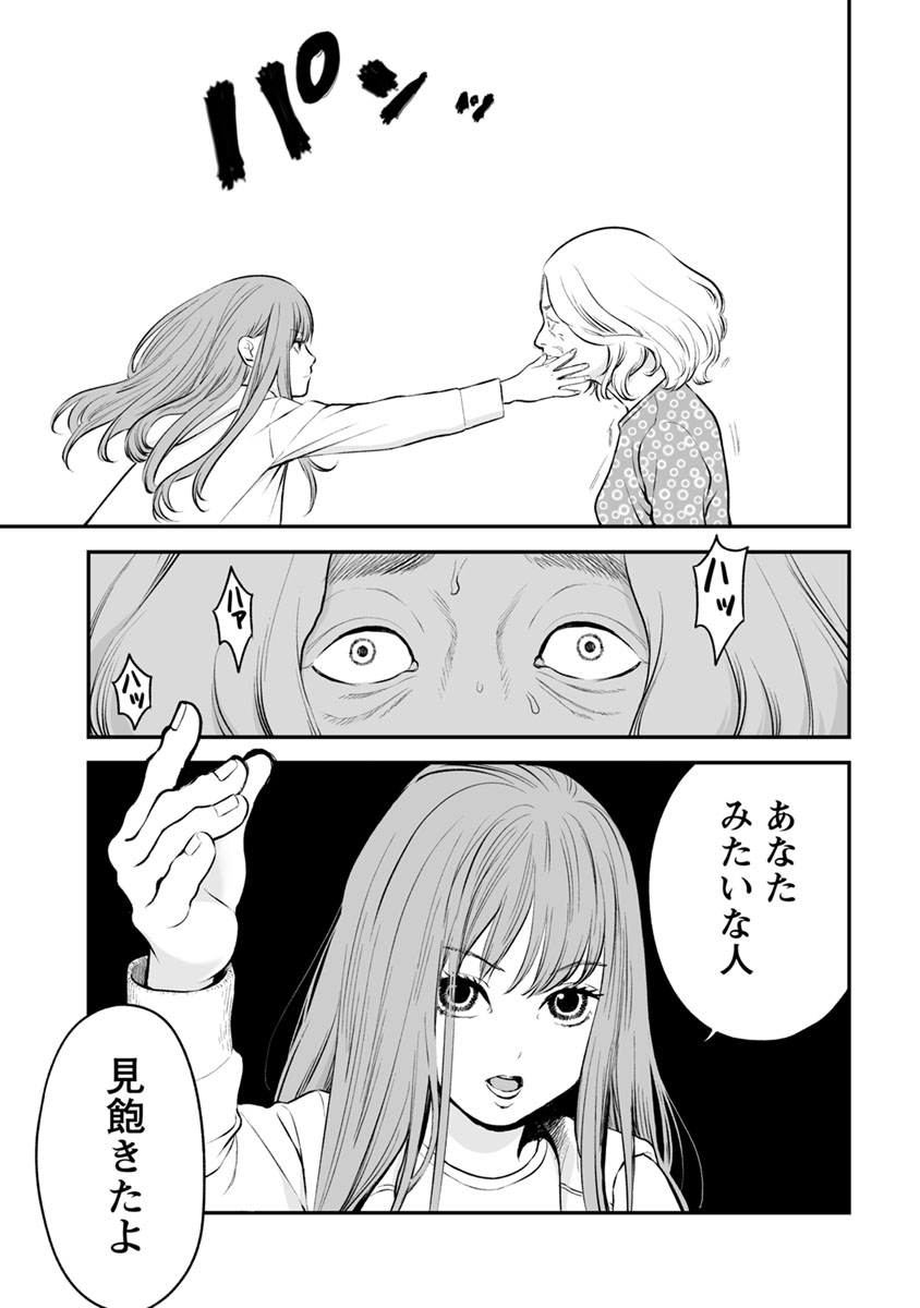FUKUSHUU NO MIBOUJIN - raw - Chapter 14 - https://jpdd.ccdd.to/JPDD/fukushuunomiboujin/92511/zreszcsjsen.jpg