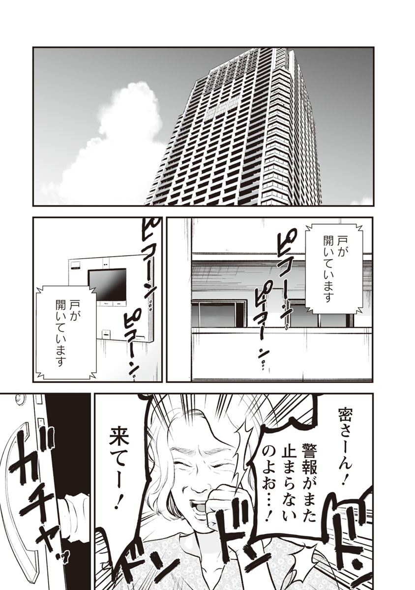 FUKUSHUU NO MIBOUJIN - raw - Chapter 13 - https://jpdd.ccdd.to/JPDD/fukushuunomiboujin/92512/0tqgs52wgfz.jpg