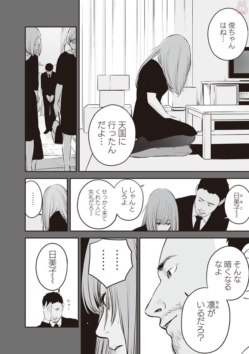 FUKUSHUU NO MIBOUJIN - raw - Chapter 13 - https://jpdd.ccdd.to/JPDD/fukushuunomiboujin/92512/1akgjr3bs3a.jpg
