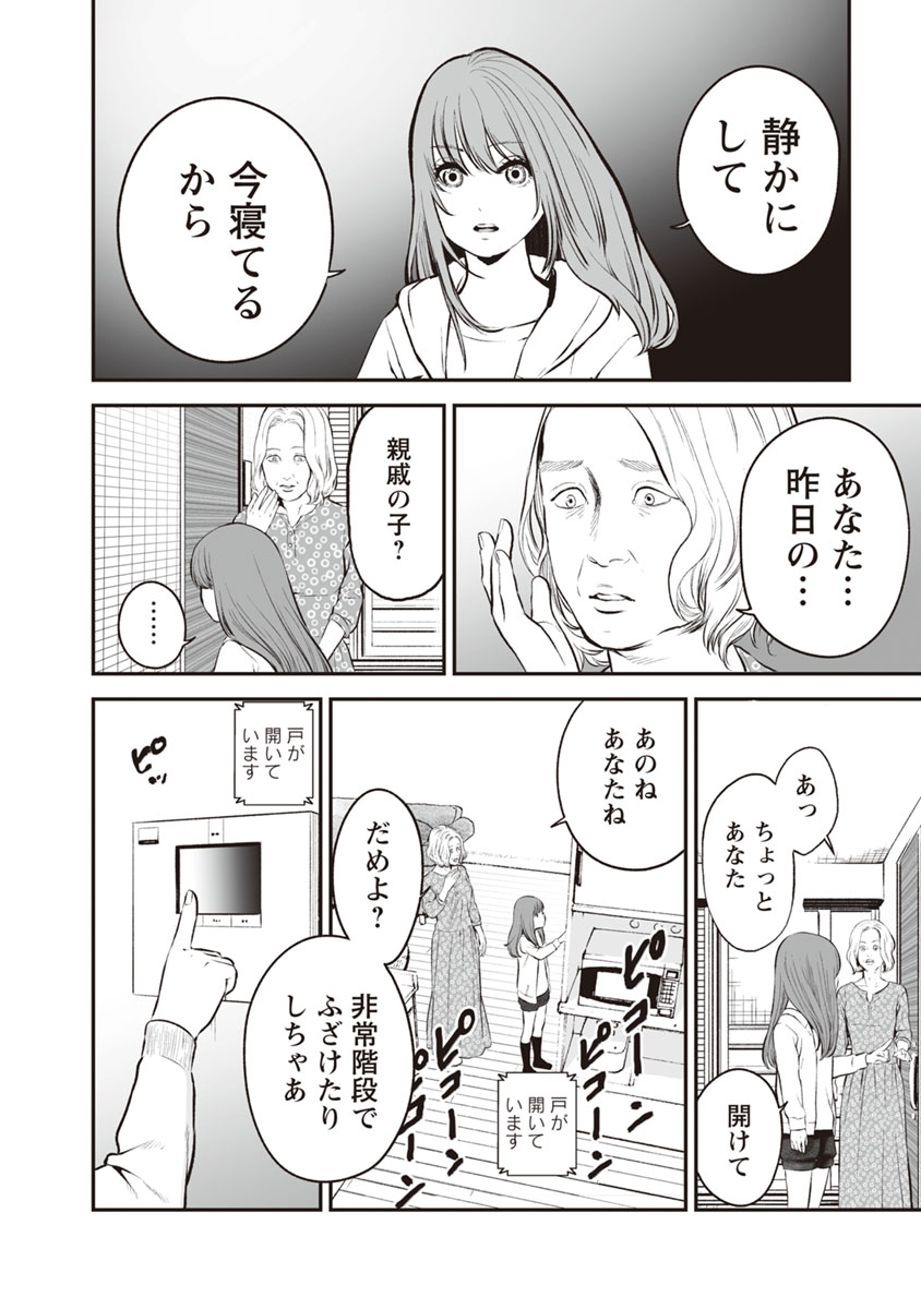 FUKUSHUU NO MIBOUJIN - raw - Chapter 13 - https://jpdd.ccdd.to/JPDD/fukushuunomiboujin/92512/1mddcg5rwzd.jpg