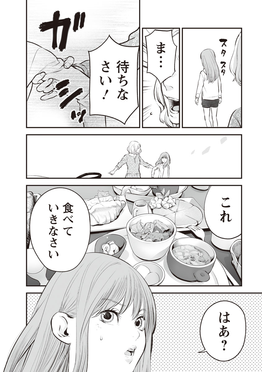 FUKUSHUU NO MIBOUJIN - raw - Chapter 13 - https://jpdd.ccdd.to/JPDD/fukushuunomiboujin/92512/35sukqz5fvy.jpg