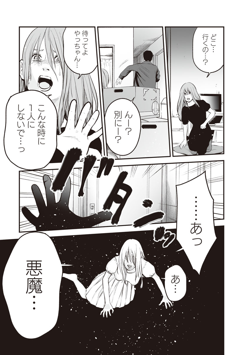 FUKUSHUU NO MIBOUJIN - raw - Chapter 13 - https://jpdd.ccdd.to/JPDD/fukushuunomiboujin/92512/4xzdj3dxvi4.jpg