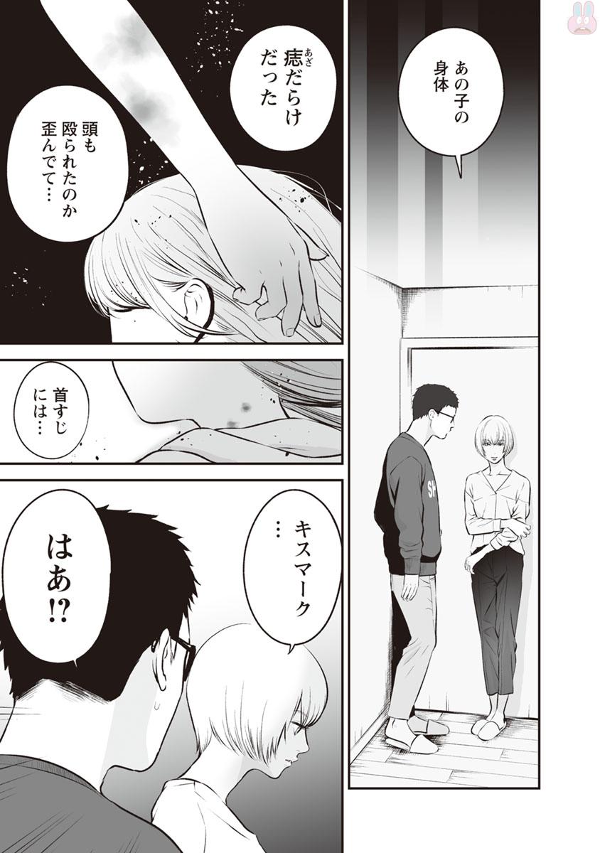 FUKUSHUU NO MIBOUJIN - raw - Chapter 13 - https://jpdd.ccdd.to/JPDD/fukushuunomiboujin/92512/a2svo3ti0rp.jpg