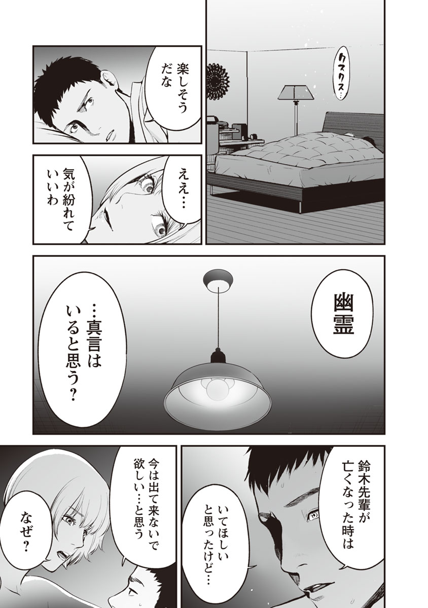 FUKUSHUU NO MIBOUJIN - raw - Chapter 13 - https://jpdd.ccdd.to/JPDD/fukushuunomiboujin/92512/aa0vqaxxbjc.jpg
