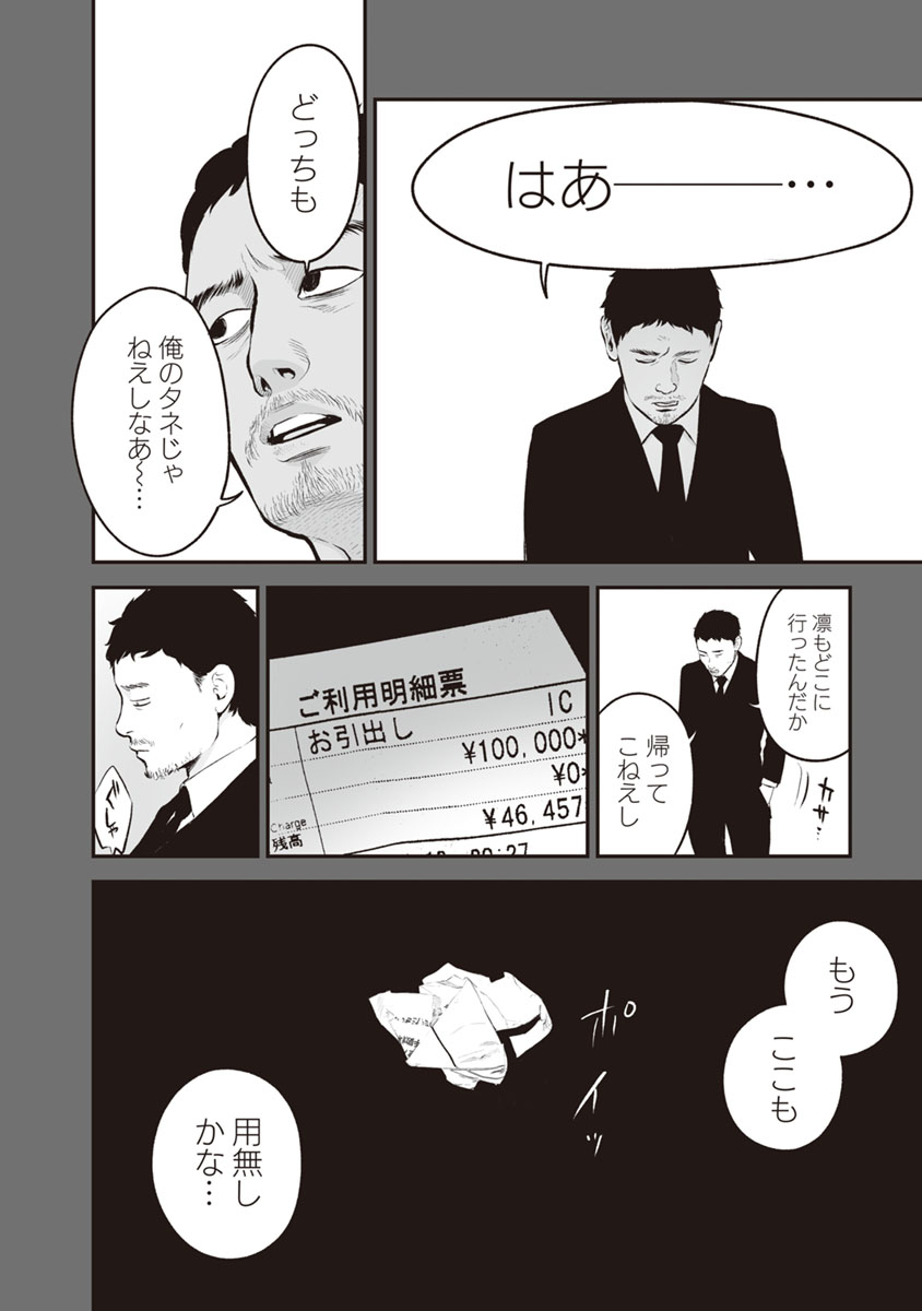 FUKUSHUU NO MIBOUJIN - raw - Chapter 13 - https://jpdd.ccdd.to/JPDD/fukushuunomiboujin/92512/bcwbzrt5n4d.jpg