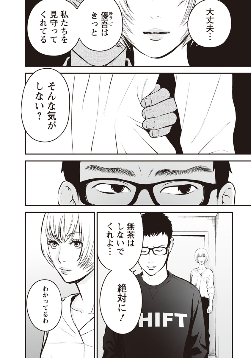 FUKUSHUU NO MIBOUJIN - raw - Chapter 13 - https://jpdd.ccdd.to/JPDD/fukushuunomiboujin/92512/cymfbr4obi4.jpg