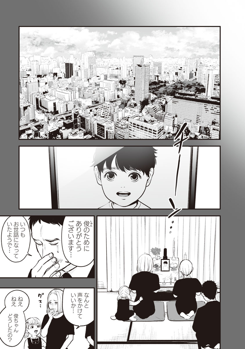 FUKUSHUU NO MIBOUJIN - raw - Chapter 13 - https://jpdd.ccdd.to/JPDD/fukushuunomiboujin/92512/gvob2f3hqos.jpg