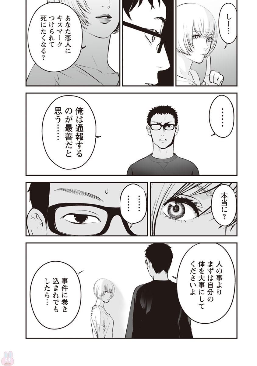 FUKUSHUU NO MIBOUJIN - raw - Chapter 13 - https://jpdd.ccdd.to/JPDD/fukushuunomiboujin/92512/higzg0m4a0b.jpg