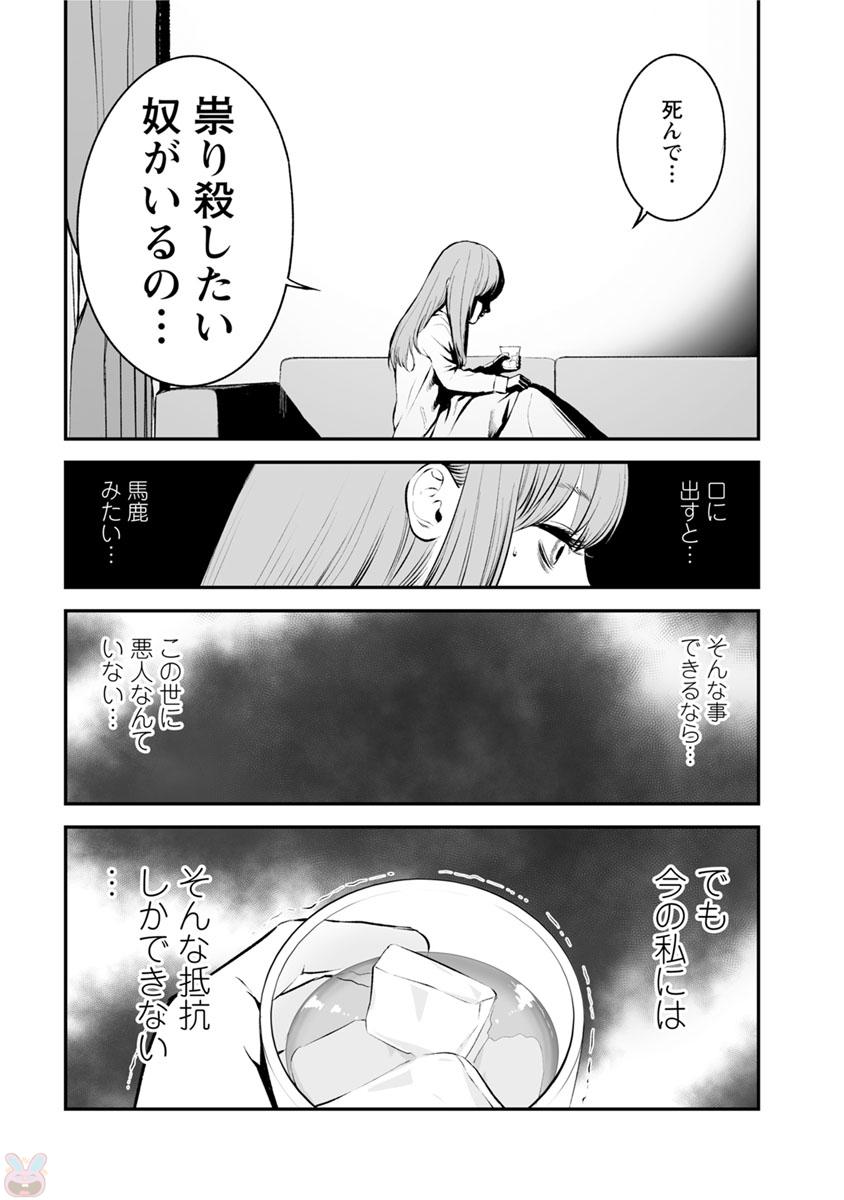 FUKUSHUU NO MIBOUJIN - raw - Chapter 13 - https://jpdd.ccdd.to/JPDD/fukushuunomiboujin/92512/ryla54z5qdh.jpg