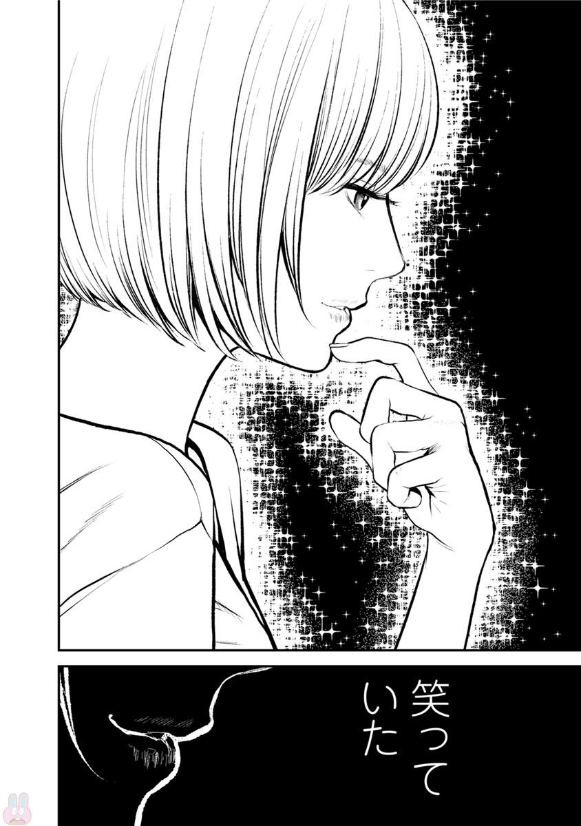 FUKUSHUU NO MIBOUJIN - raw - Chapter 13 - https://jpdd.ccdd.to/JPDD/fukushuunomiboujin/92512/tezxm1t55sg.jpg