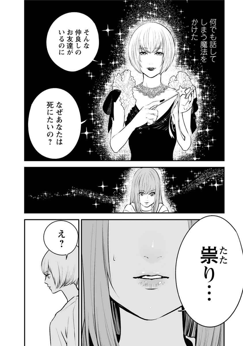 FUKUSHUU NO MIBOUJIN - raw - Chapter 13 - https://jpdd.ccdd.to/JPDD/fukushuunomiboujin/92512/ti5udqua5m4.jpg