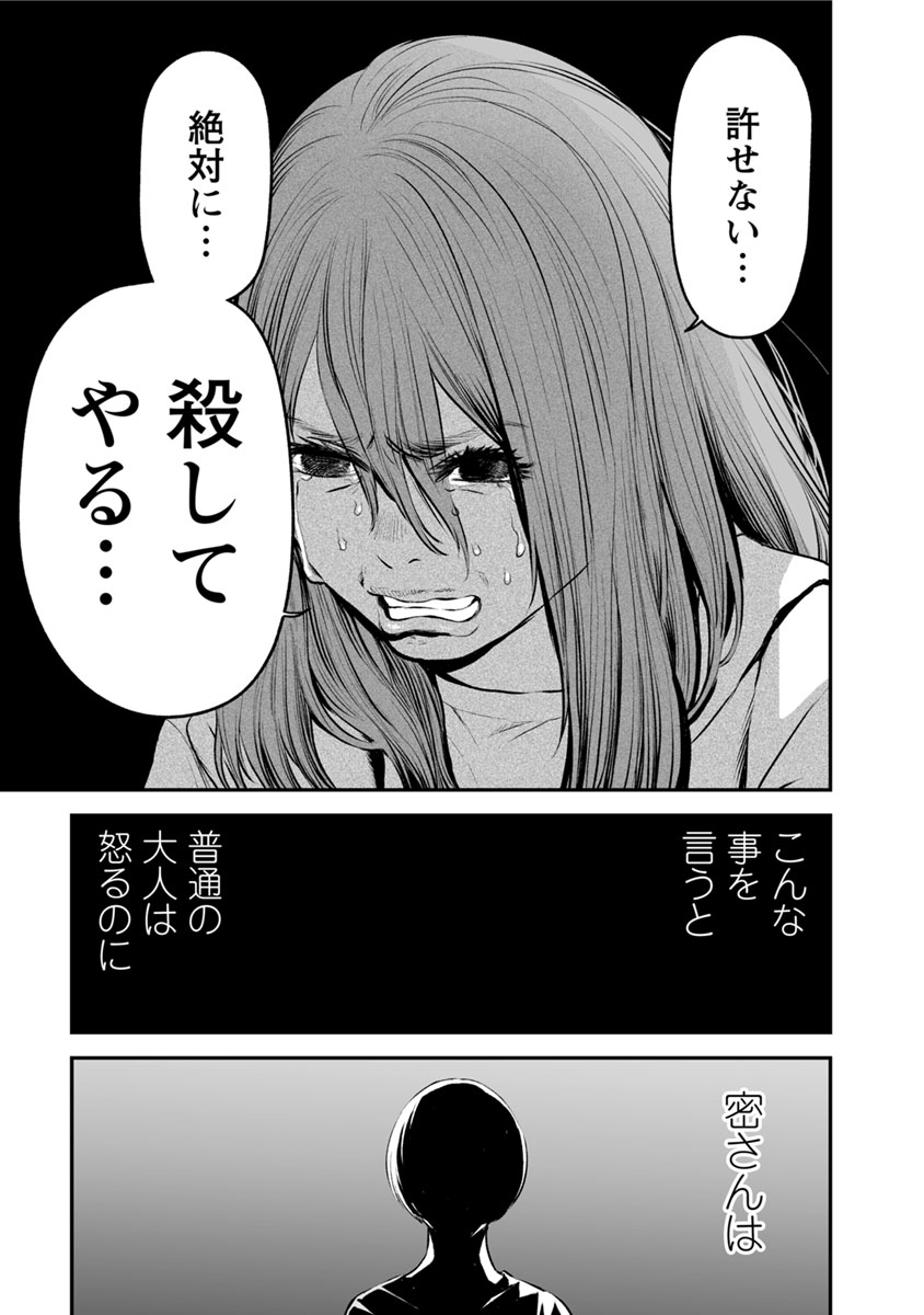 FUKUSHUU NO MIBOUJIN - raw - Chapter 13 - https://jpdd.ccdd.to/JPDD/fukushuunomiboujin/92512/z201nrv0pmq.jpg