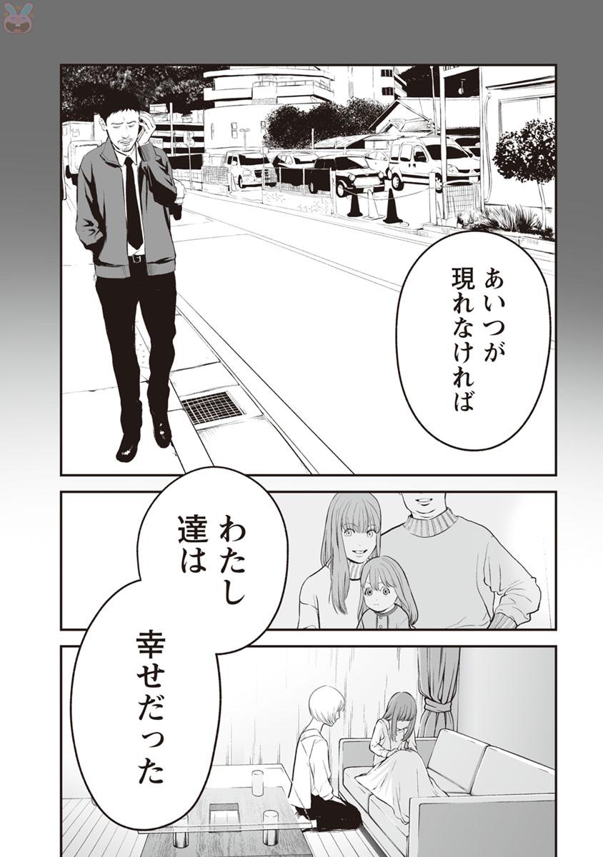 FUKUSHUU NO MIBOUJIN - raw - Chapter 13 - https://jpdd.ccdd.to/JPDD/fukushuunomiboujin/92512/z3ididlkk2i.jpg