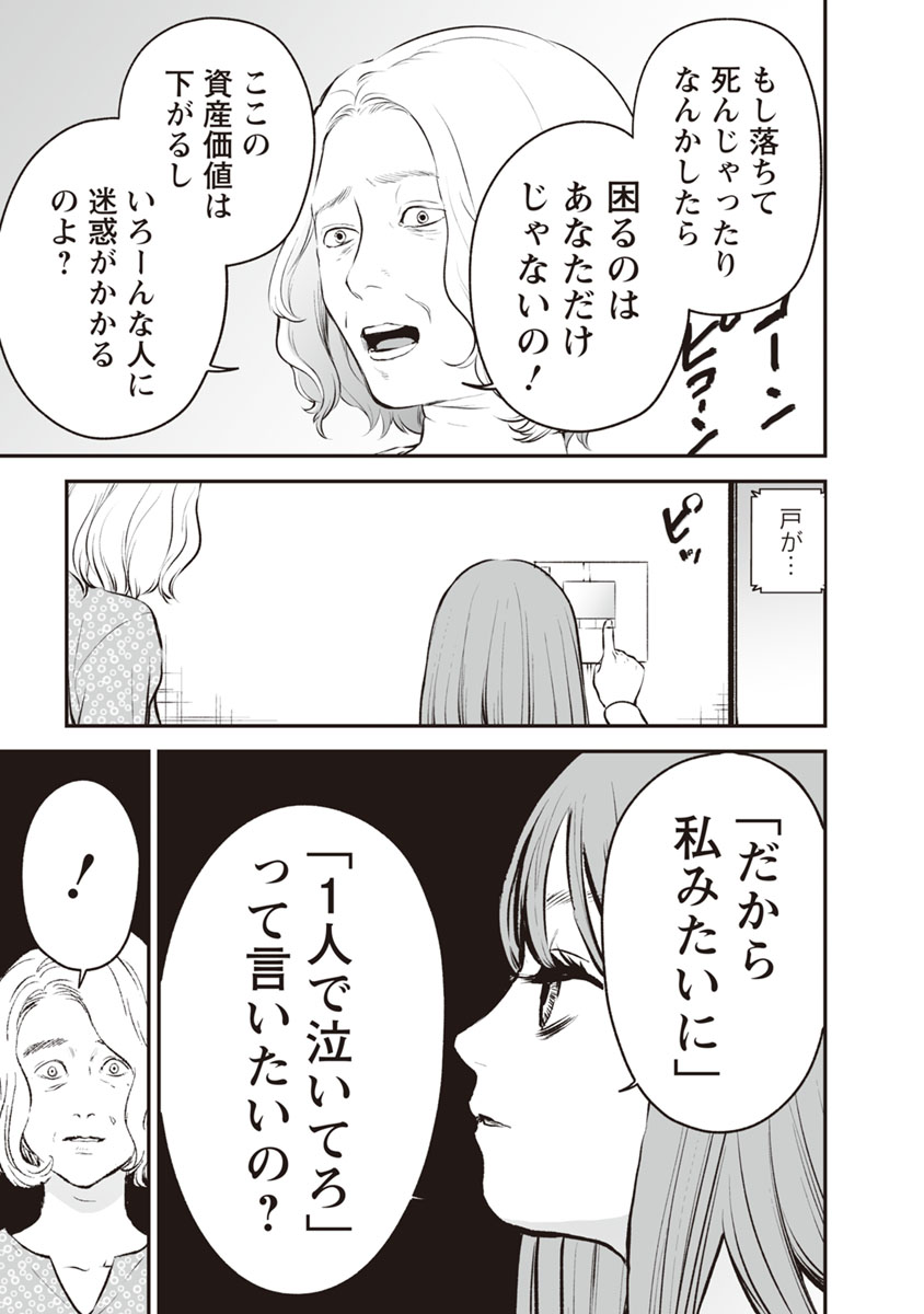 FUKUSHUU NO MIBOUJIN - raw - Chapter 13 - https://jpdd.ccdd.to/JPDD/fukushuunomiboujin/92512/ziucwmr1yrd.jpg