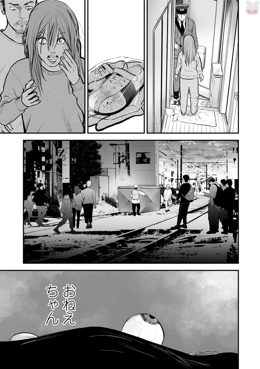 FUKUSHUU NO MIBOUJIN - raw - Chapter 12 - https://jpdd.ccdd.to/JPDD/fukushuunomiboujin/92513/1ayq0n5ygfa.jpg