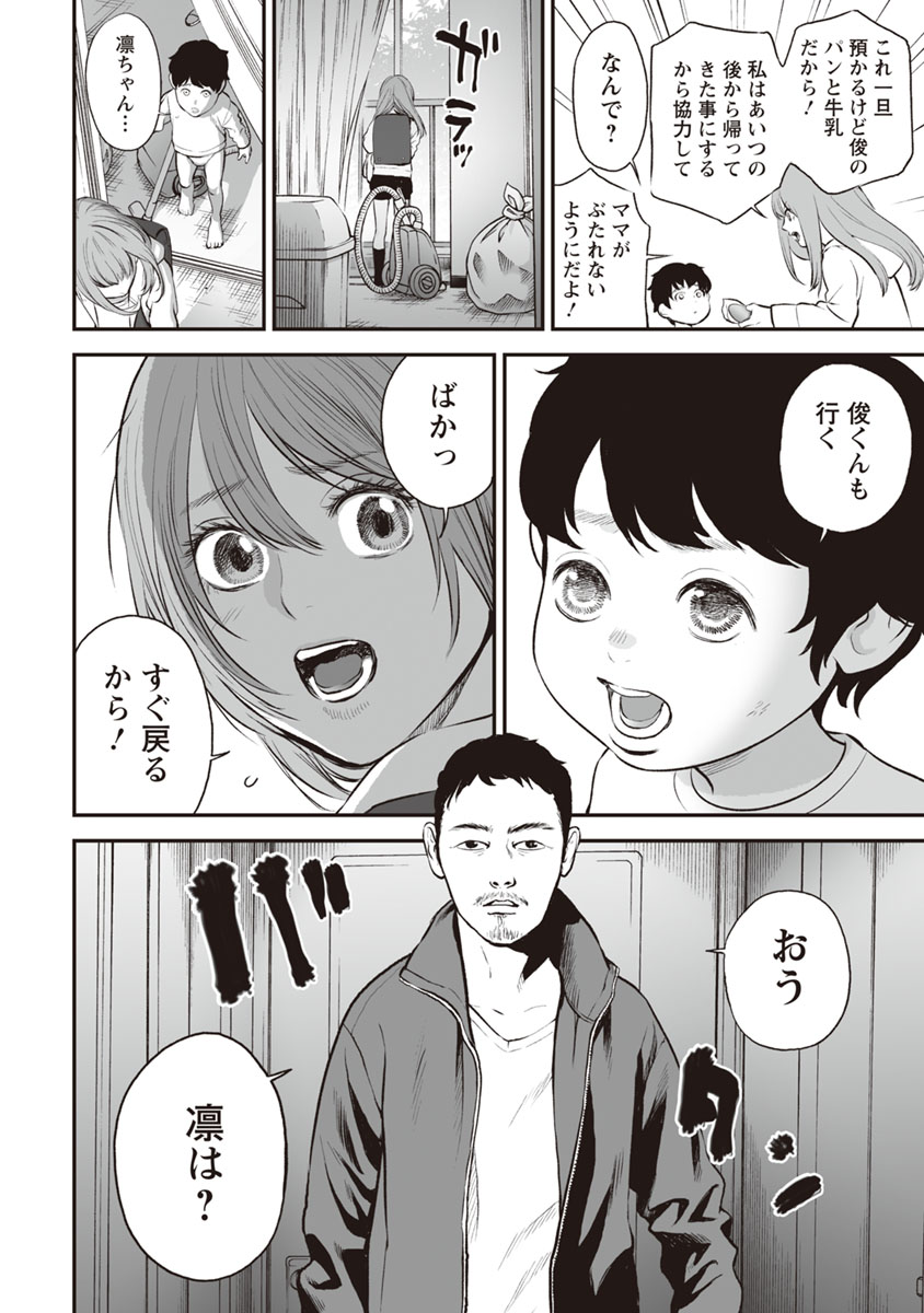 FUKUSHUU NO MIBOUJIN - raw - Chapter 12 - https://jpdd.ccdd.to/JPDD/fukushuunomiboujin/92513/1yicuisumj4.jpg