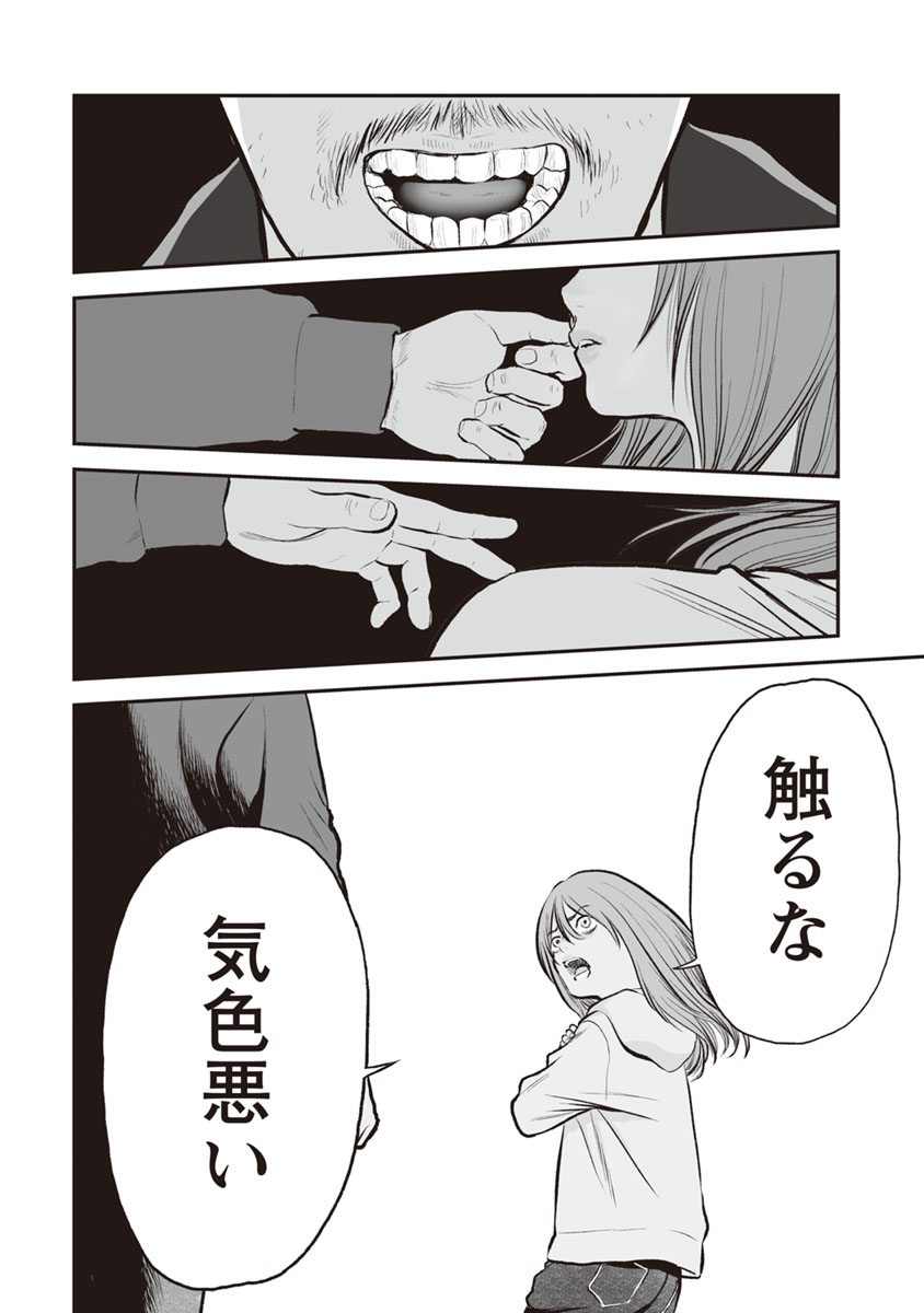 FUKUSHUU NO MIBOUJIN - raw - Chapter 12 - https://jpdd.ccdd.to/JPDD/fukushuunomiboujin/92513/1ymvfdxsc4g.jpg