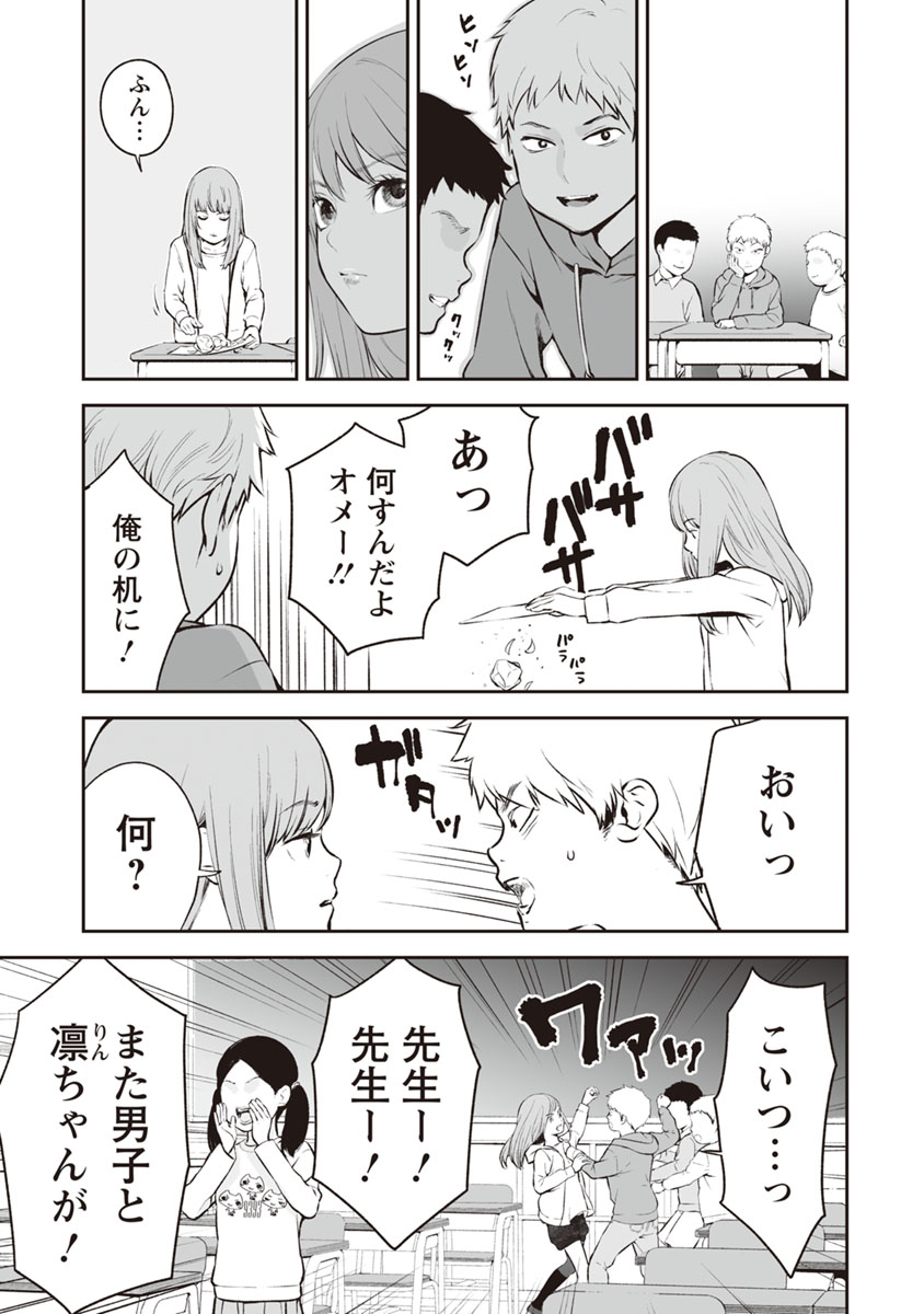 FUKUSHUU NO MIBOUJIN - raw - Chapter 12 - https://jpdd.ccdd.to/JPDD/fukushuunomiboujin/92513/2kdzs4gnbtz.jpg