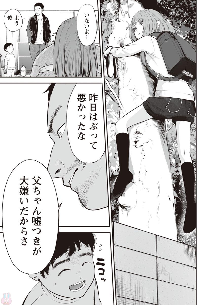 FUKUSHUU NO MIBOUJIN - raw - Chapter 12 - https://jpdd.ccdd.to/JPDD/fukushuunomiboujin/92513/5dxgxdfpe1k.jpg