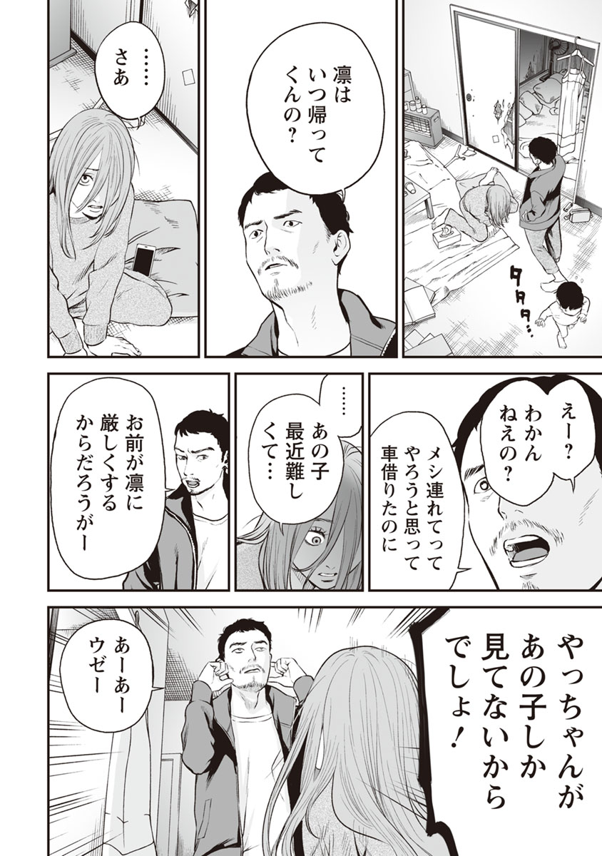 FUKUSHUU NO MIBOUJIN - raw - Chapter 12 - https://jpdd.ccdd.to/JPDD/fukushuunomiboujin/92513/5irq2h5ylts.jpg