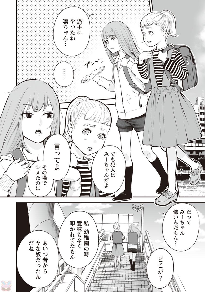 FUKUSHUU NO MIBOUJIN - raw - Chapter 12 - https://jpdd.ccdd.to/JPDD/fukushuunomiboujin/92513/crdmyrixpmb.jpg