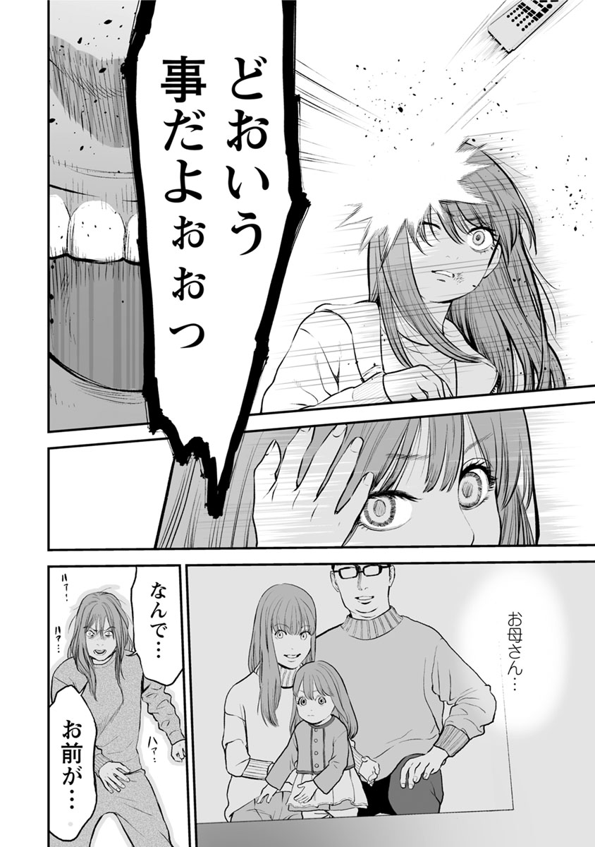 FUKUSHUU NO MIBOUJIN - raw - Chapter 12 - https://jpdd.ccdd.to/JPDD/fukushuunomiboujin/92513/dhcnaqacr3d.jpg