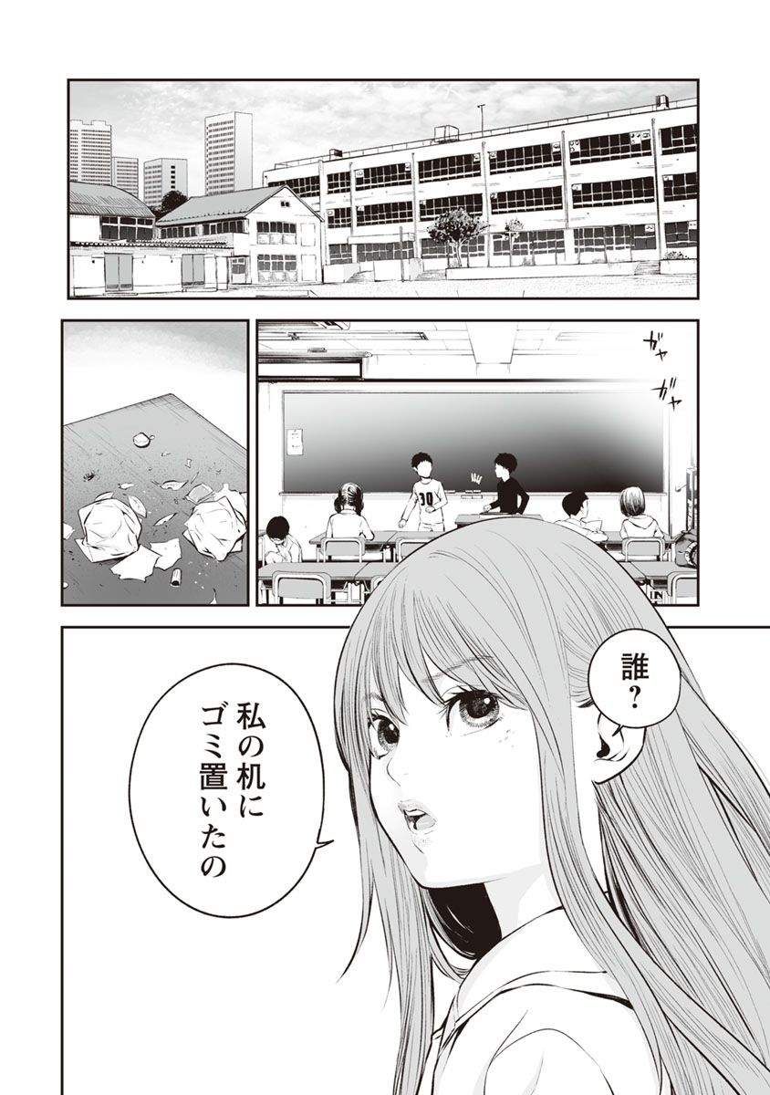 FUKUSHUU NO MIBOUJIN - raw - Chapter 12 - https://jpdd.ccdd.to/JPDD/fukushuunomiboujin/92513/dn0g3ojnhqh.jpg
