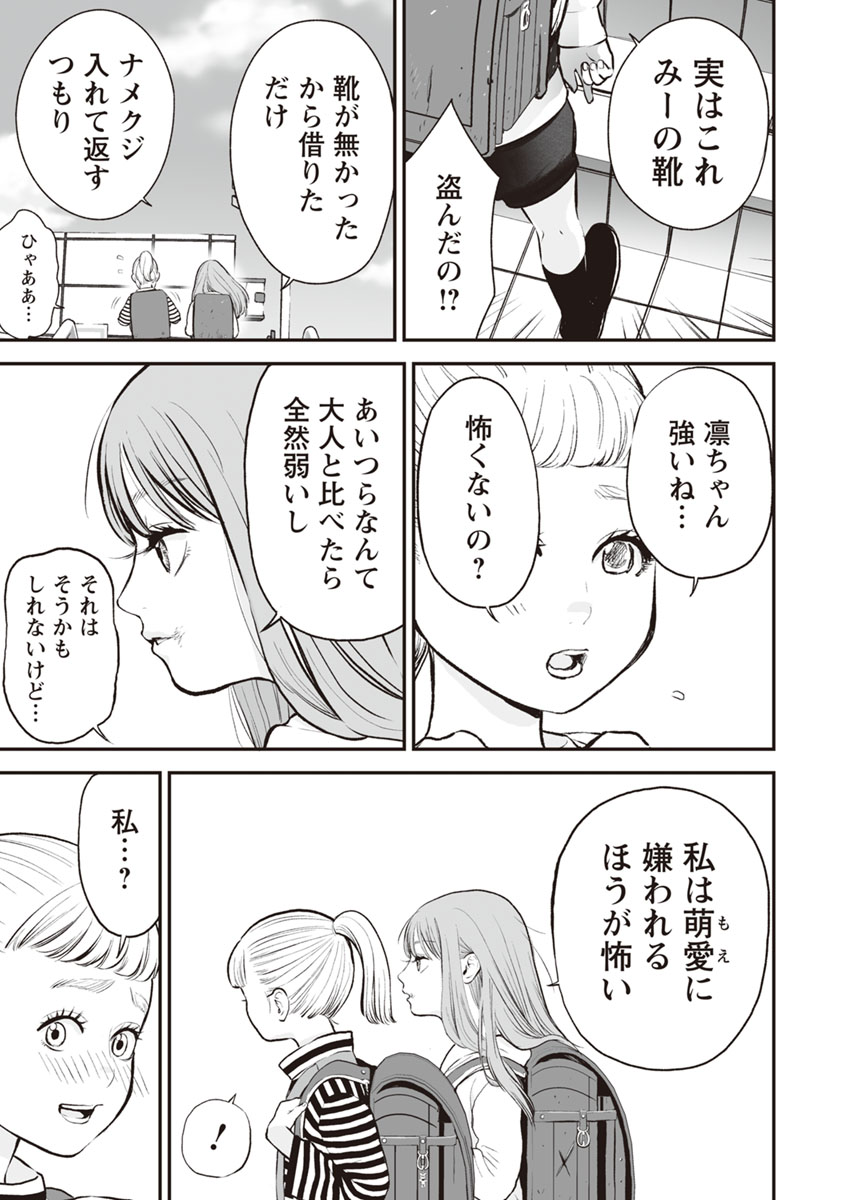 FUKUSHUU NO MIBOUJIN - raw - Chapter 12 - https://jpdd.ccdd.to/JPDD/fukushuunomiboujin/92513/dzntejm2eru.jpg