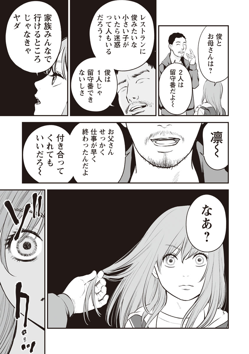 FUKUSHUU NO MIBOUJIN - raw - Chapter 12 - https://jpdd.ccdd.to/JPDD/fukushuunomiboujin/92513/f0yreqfshsn.jpg