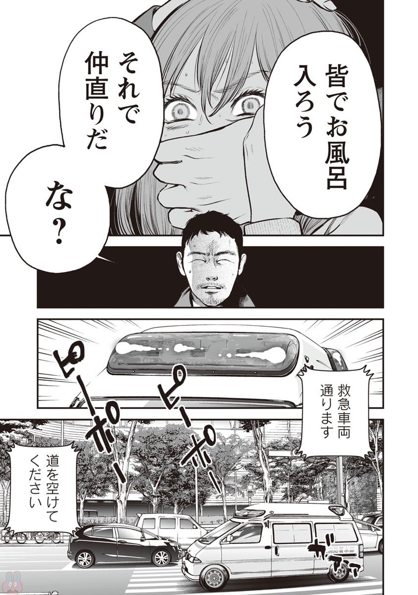 FUKUSHUU NO MIBOUJIN - raw - Chapter 12 - https://jpdd.ccdd.to/JPDD/fukushuunomiboujin/92513/heu5hsrlb00.jpg
