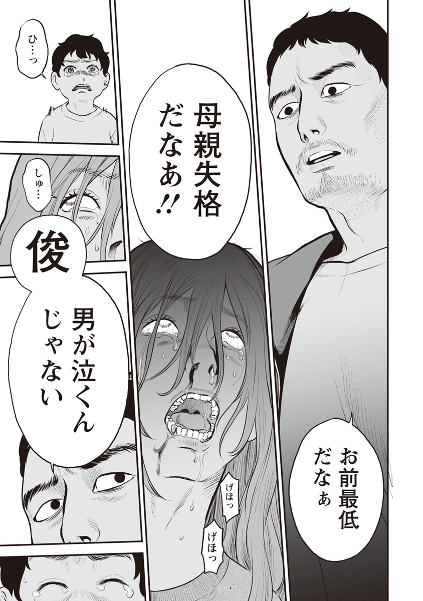 FUKUSHUU NO MIBOUJIN - raw - Chapter 12 - https://jpdd.ccdd.to/JPDD/fukushuunomiboujin/92513/krvfog3omta.jpg
